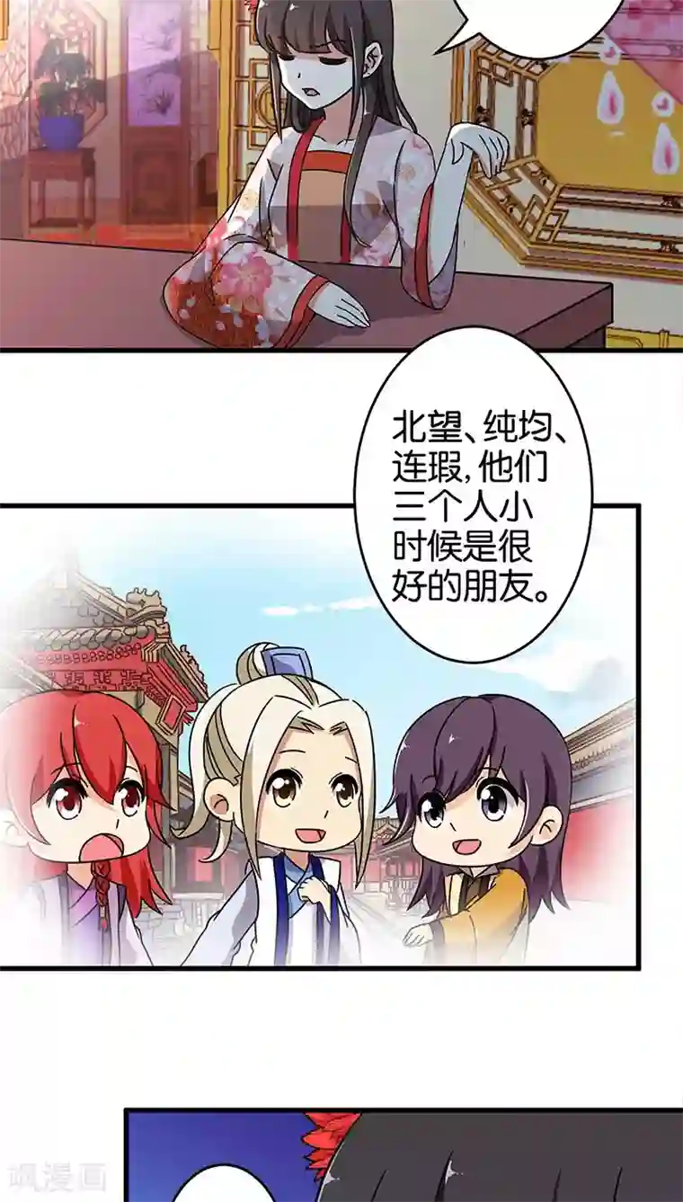 王爷你好贱第182话