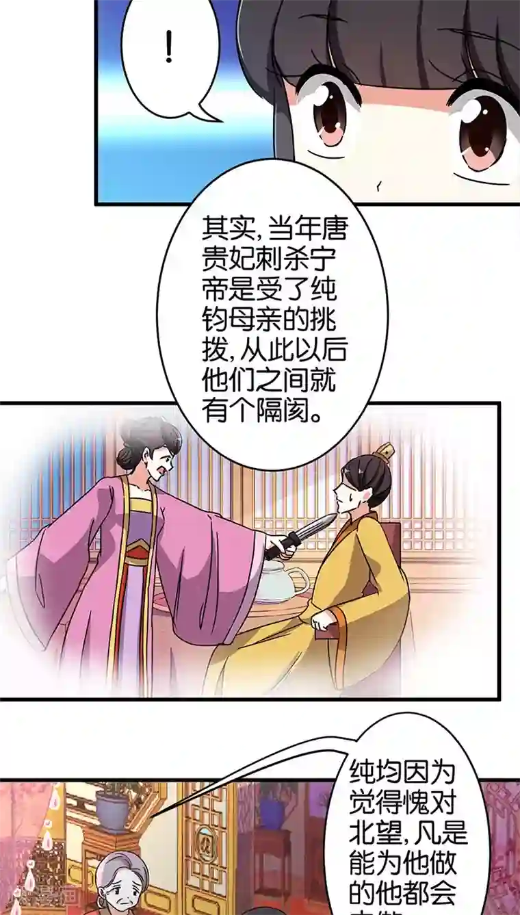 王爷你好贱第182话