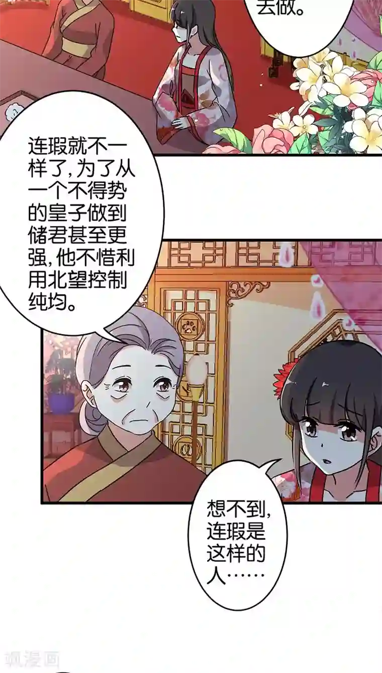 王爷你好贱第182话