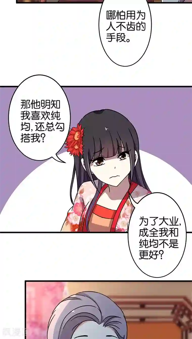 王爷你好贱第182话