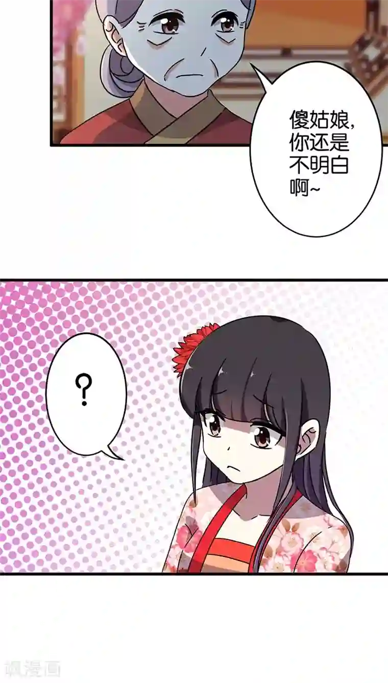 王爷你好贱第182话