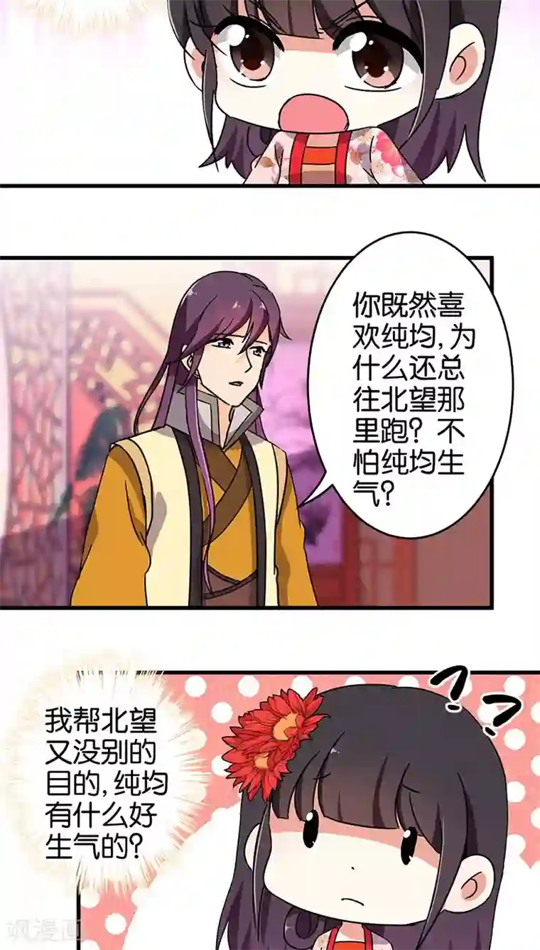 王爷你好贱第182话