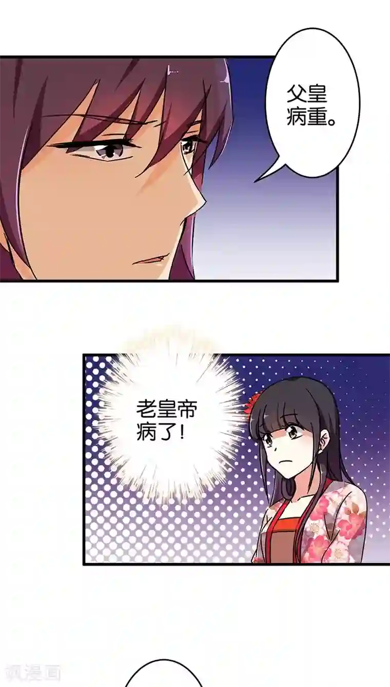 王爷你好贱第182话