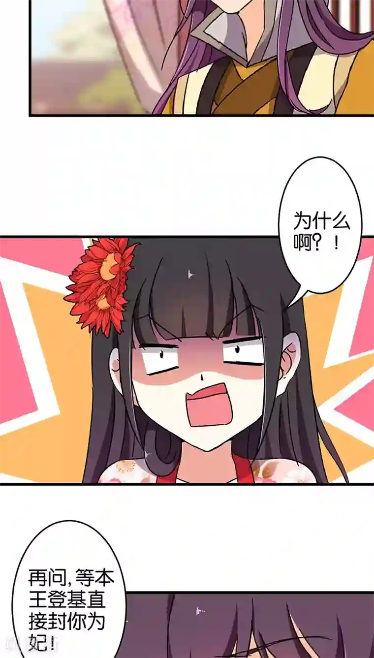 王爷你好贱第182话