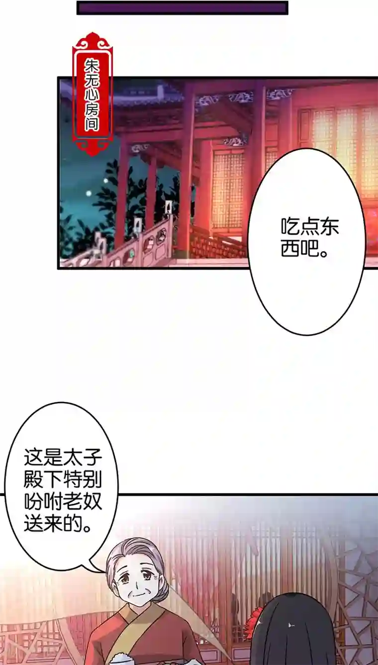 王爷你好贱第182话