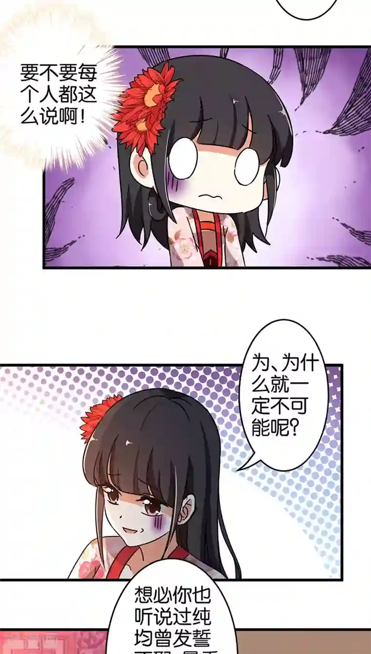 王爷你好贱第183话