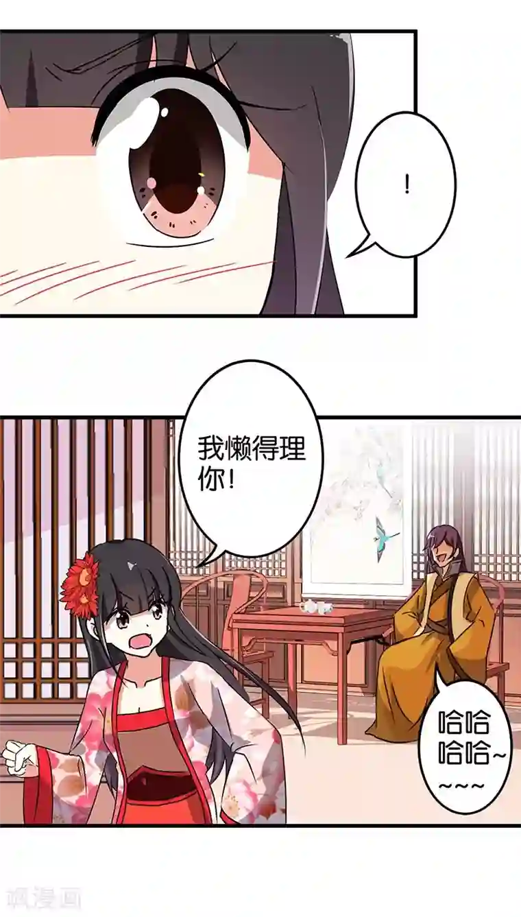 王爷你好贱第183话