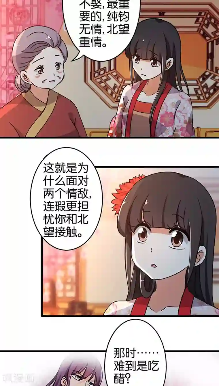 王爷你好贱第183话