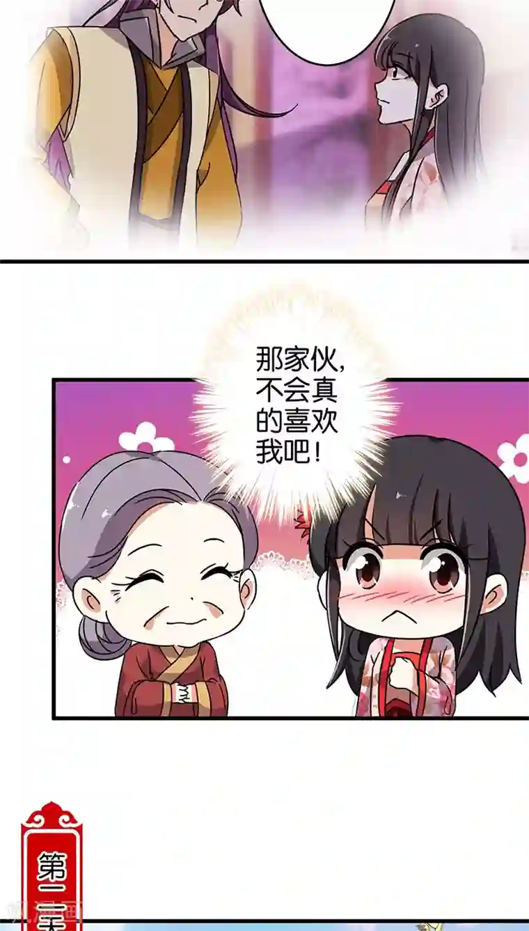 王爷你好贱第183话