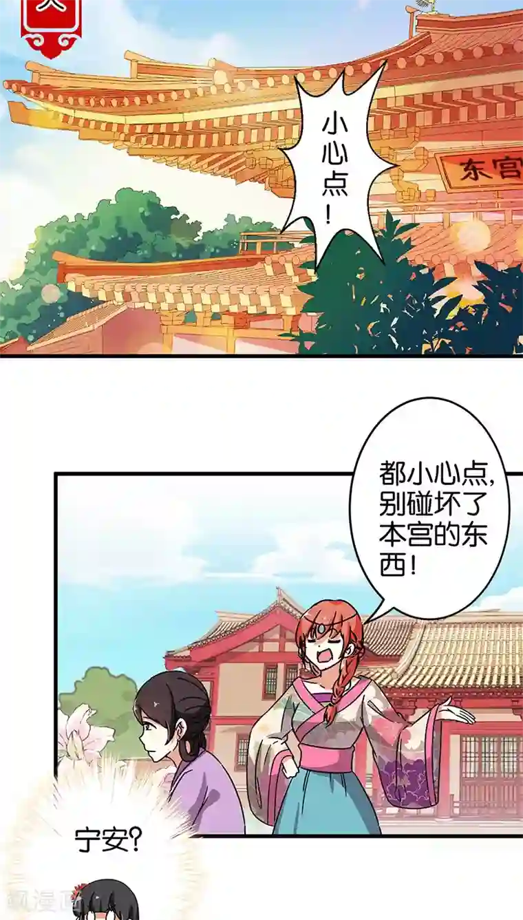 王爷你好贱第183话