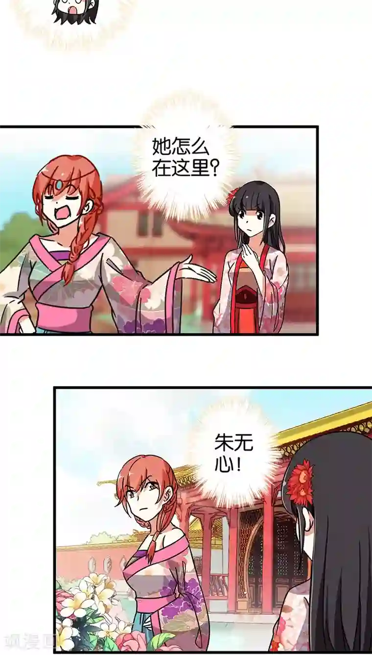 王爷你好贱第183话