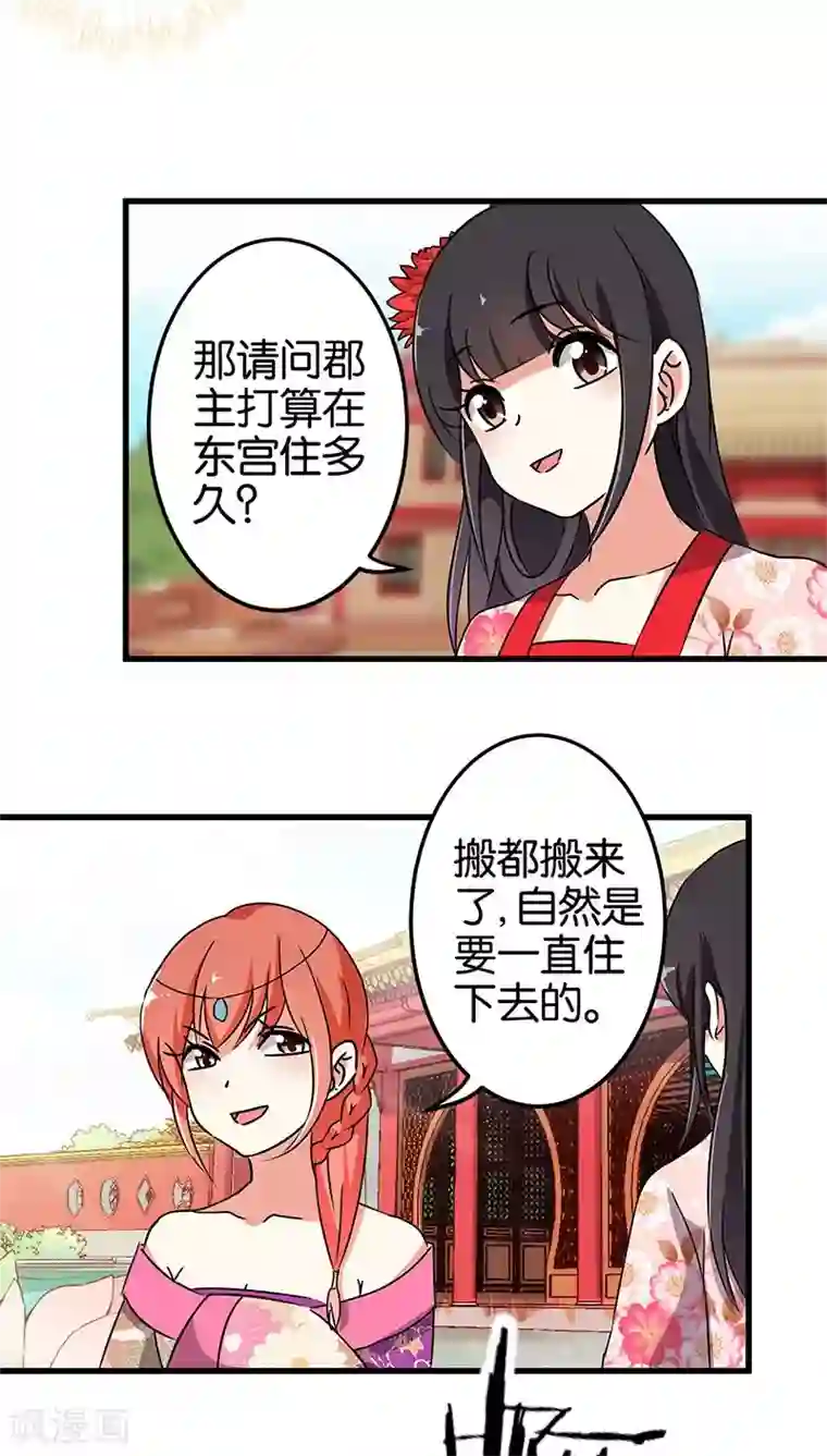 王爷你好贱第183话