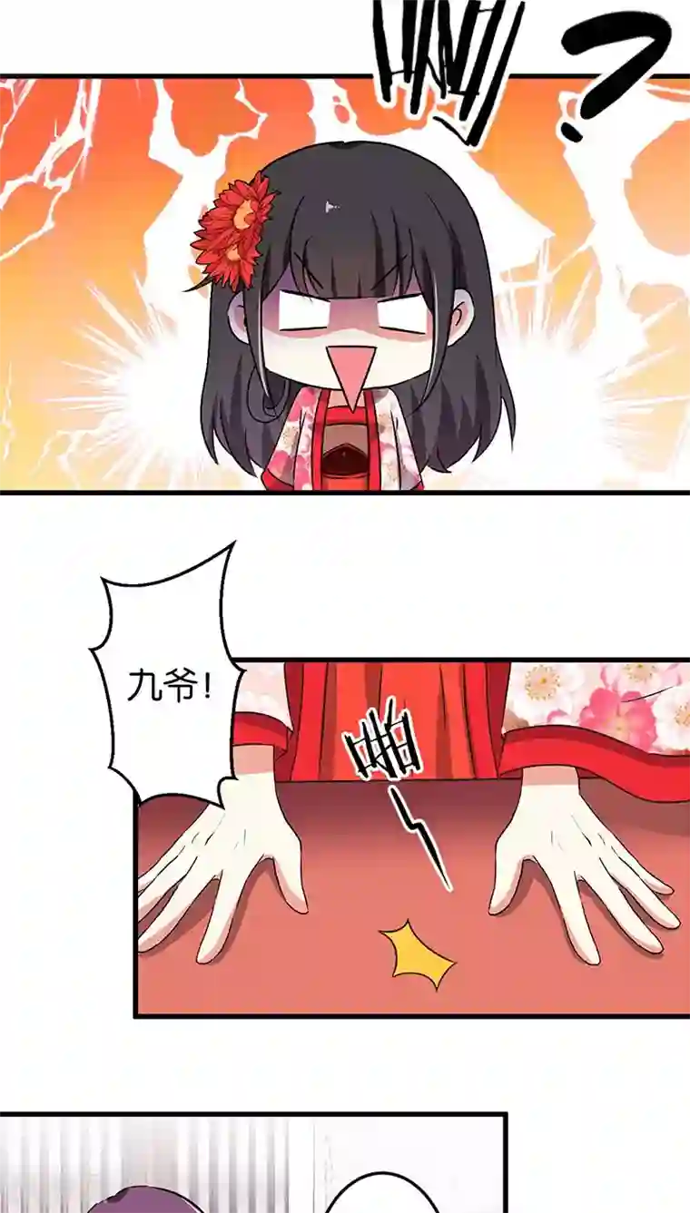 王爷你好贱第183话