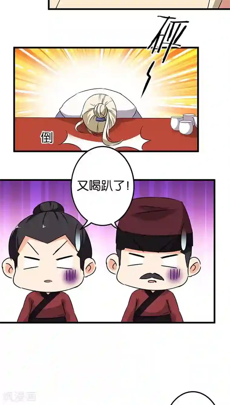王爷你好贱第184话