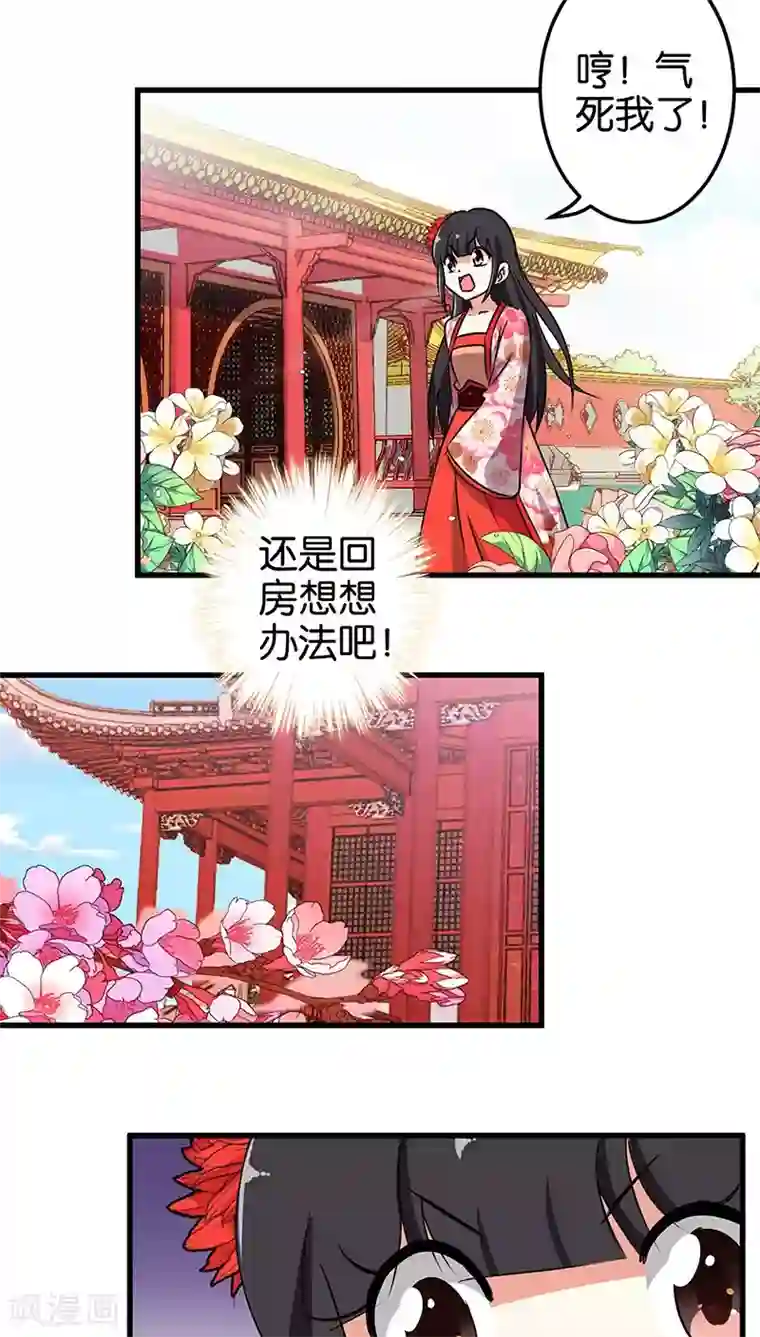 王爷你好贱第184话