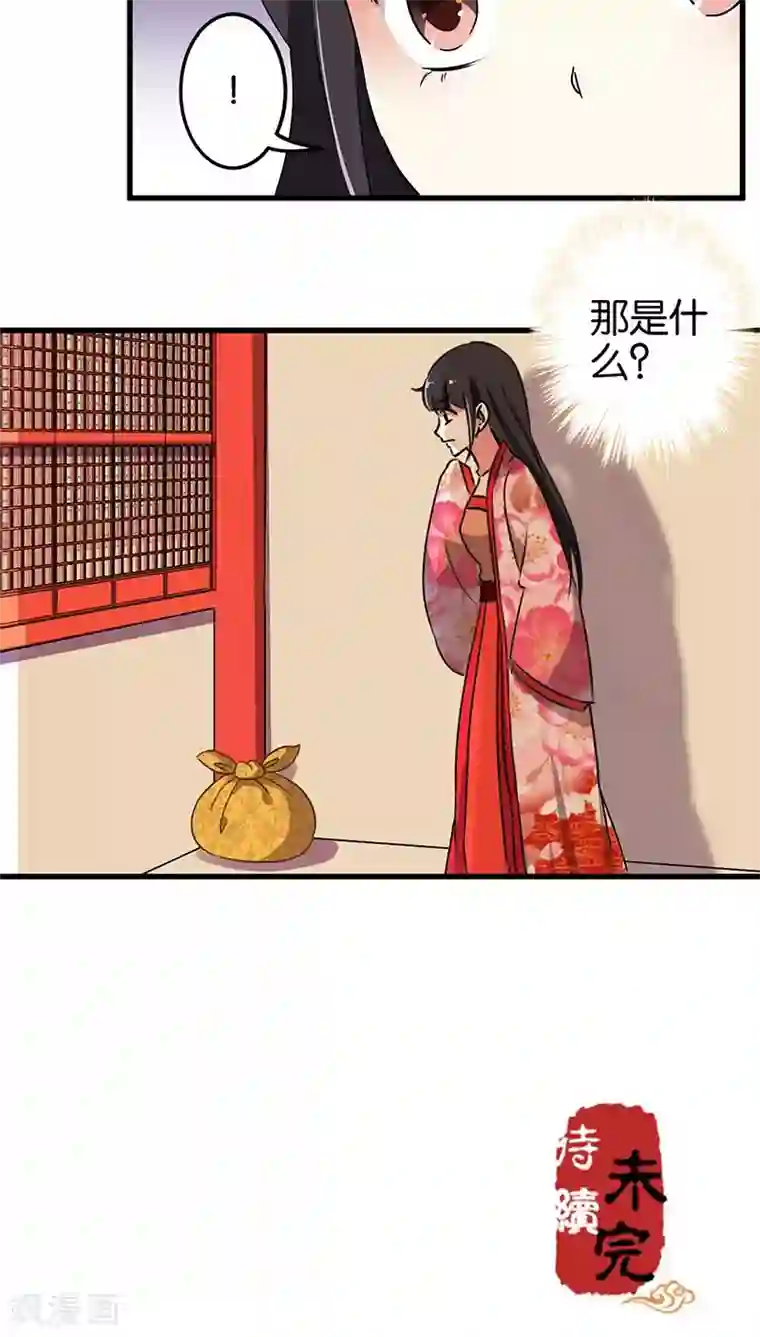 王爷你好贱第184话