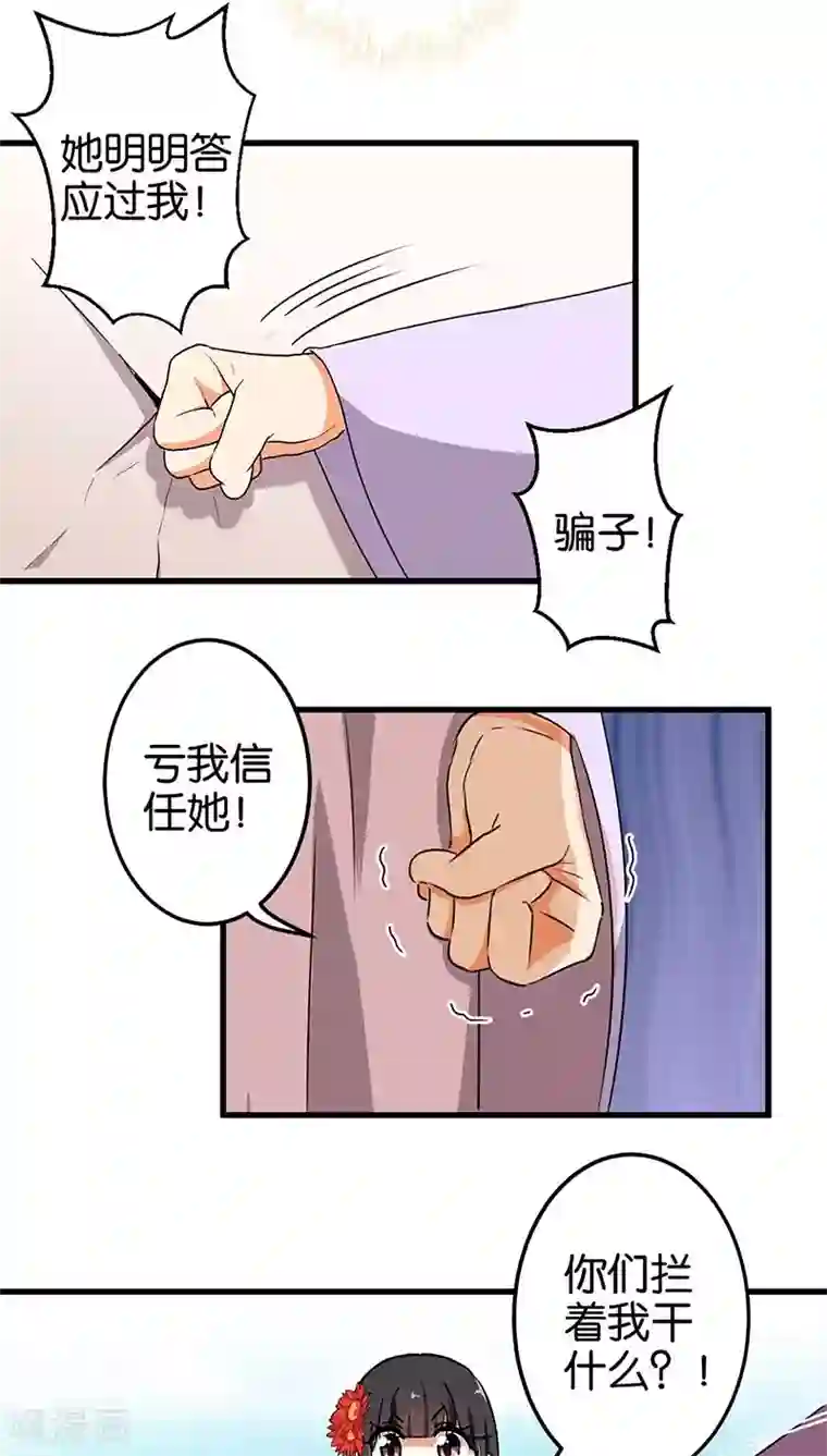 王爷你好贱第184话