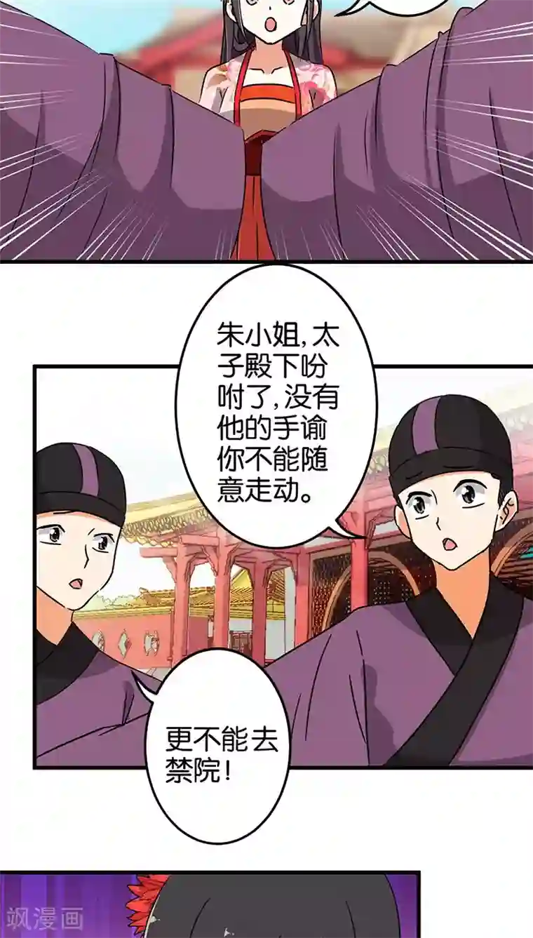 王爷你好贱第184话