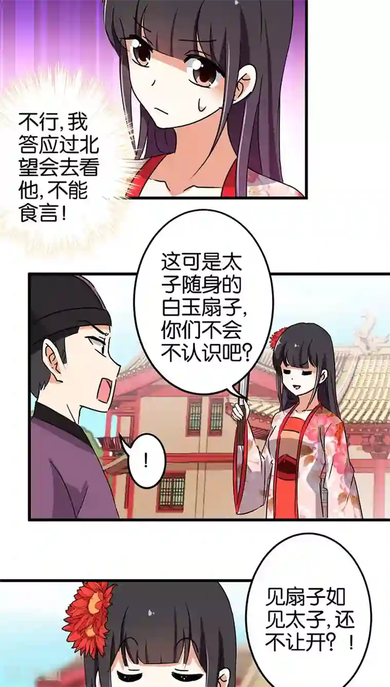 王爷你好贱第184话