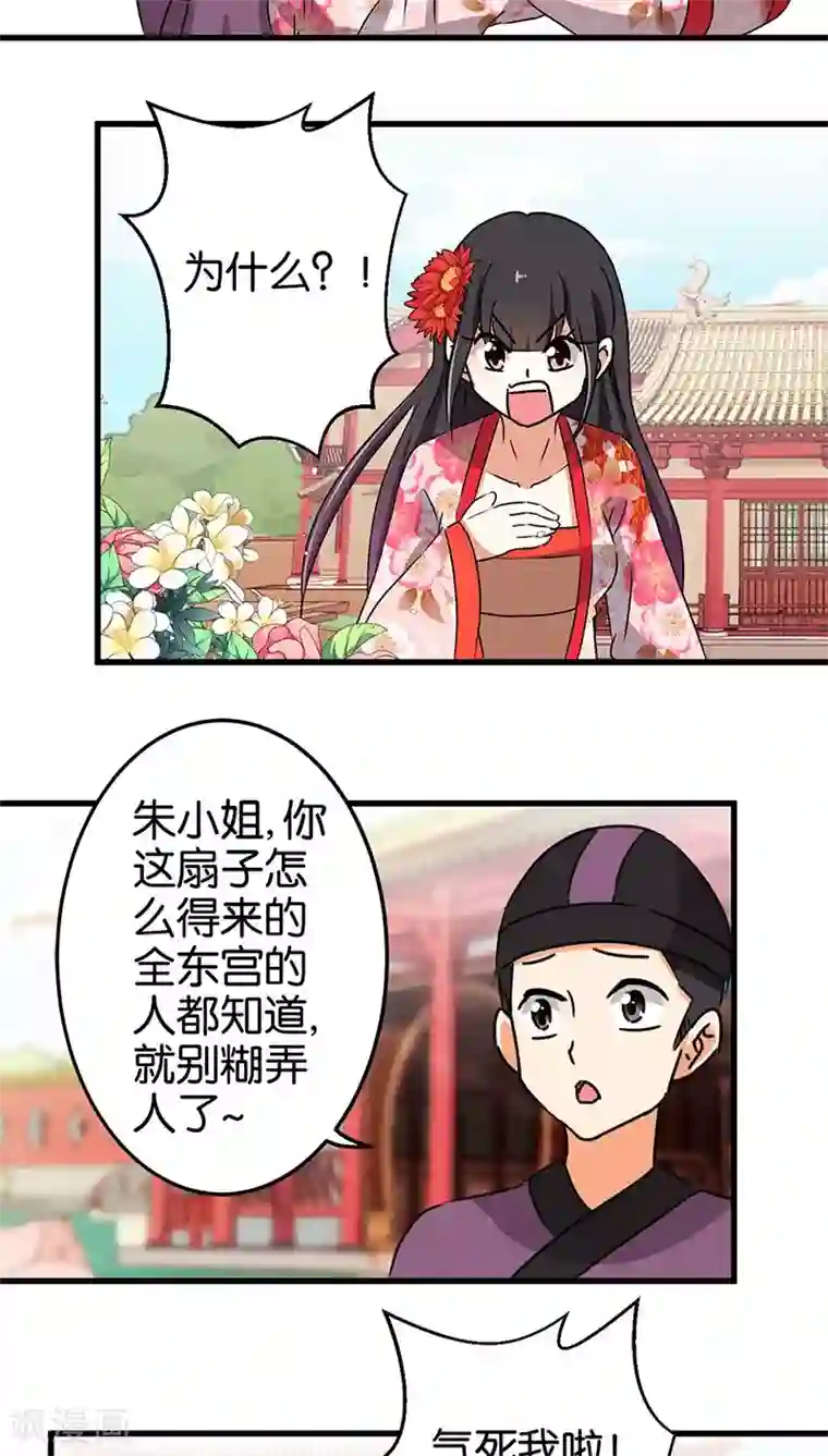 王爷你好贱第184话