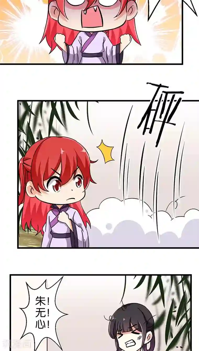 王爷你好贱第185话