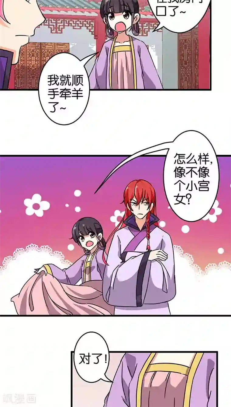 王爷你好贱第185话