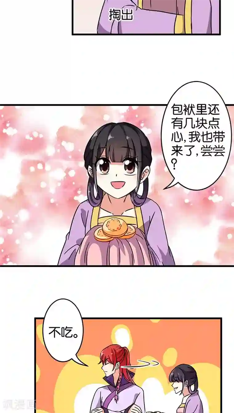 王爷你好贱第185话