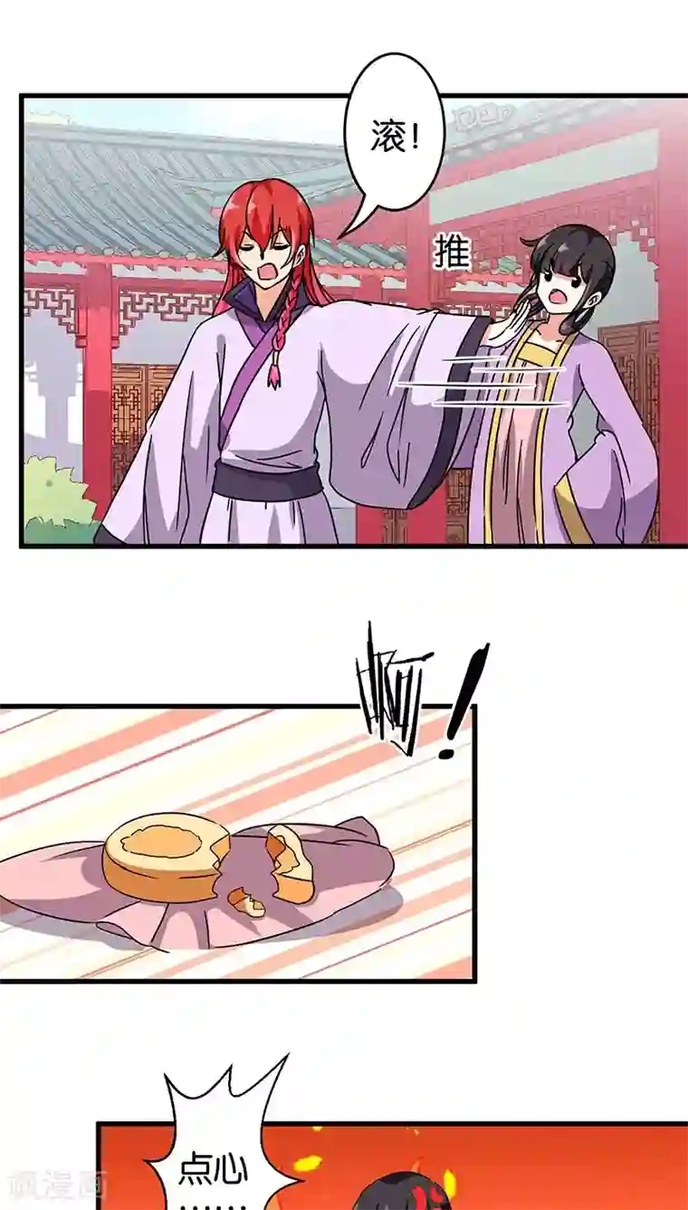 王爷你好贱第185话