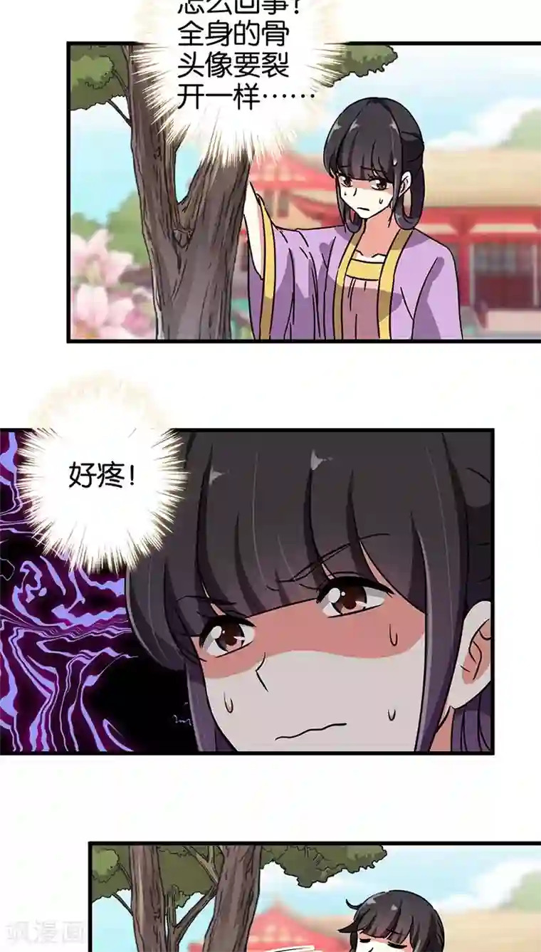 王爷你好贱第186话