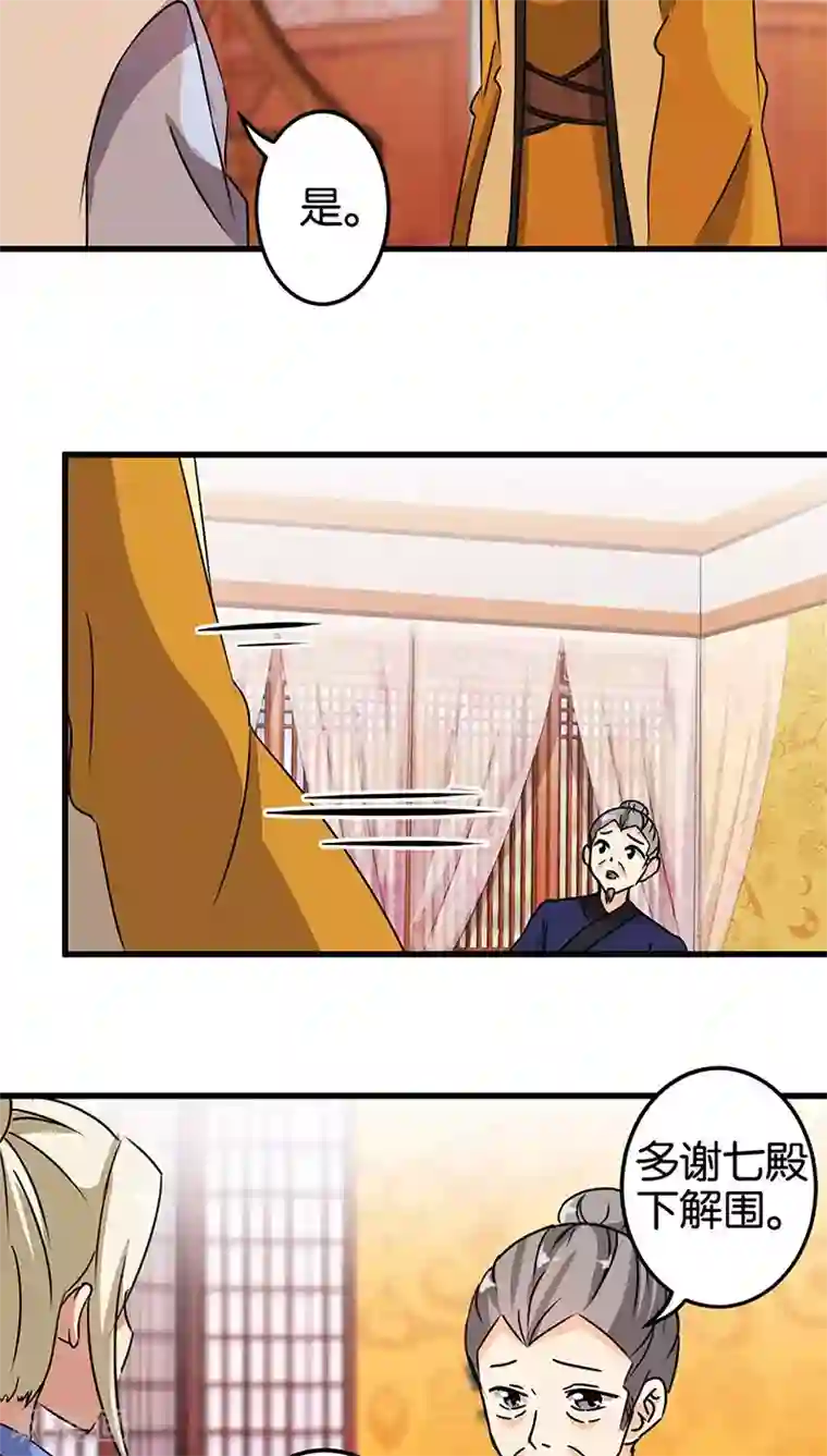 王爷你好贱第186话