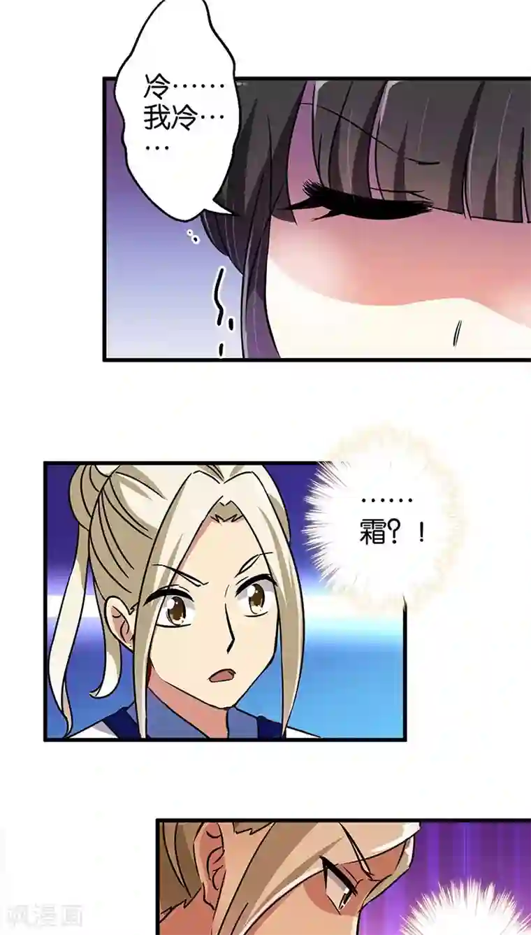 王爷你好贱第186话