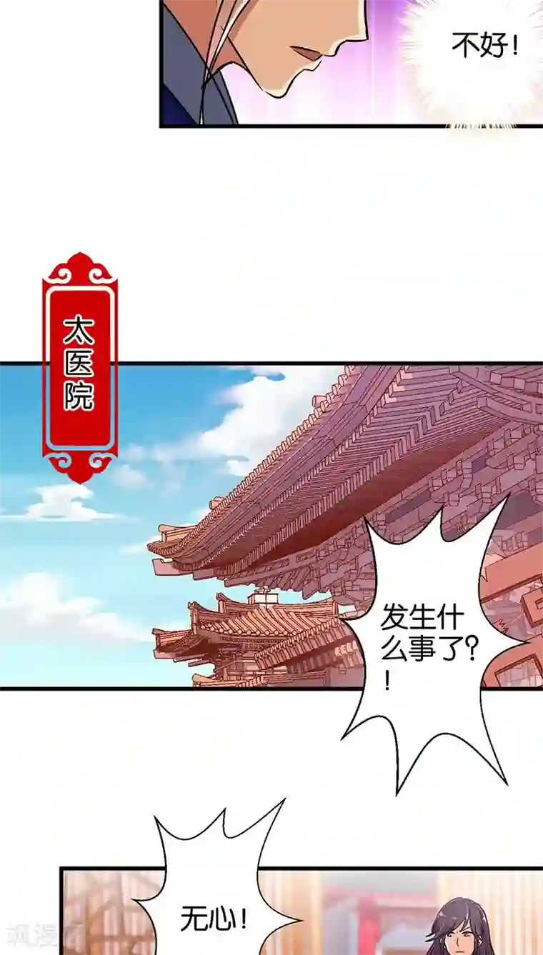 王爷你好贱第186话