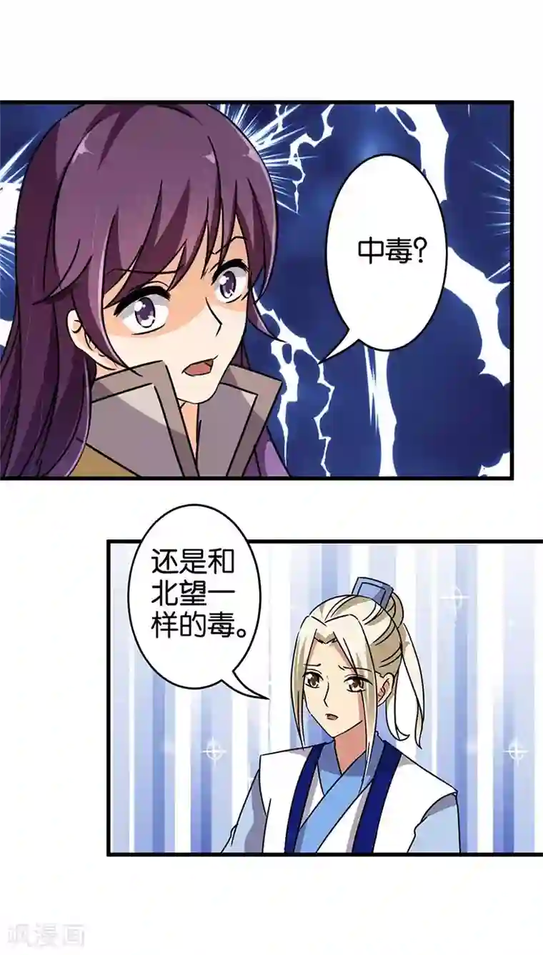 王爷你好贱第186话