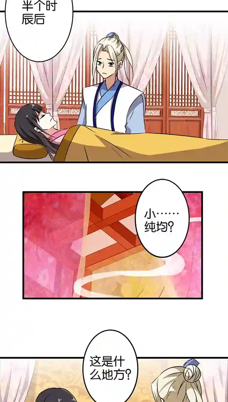 王爷你好贱第187话