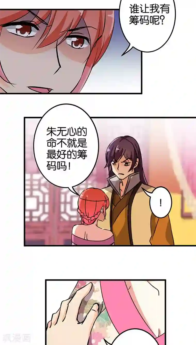 王爷你好贱第187话