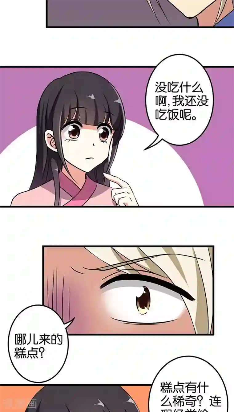 王爷你好贱第187话