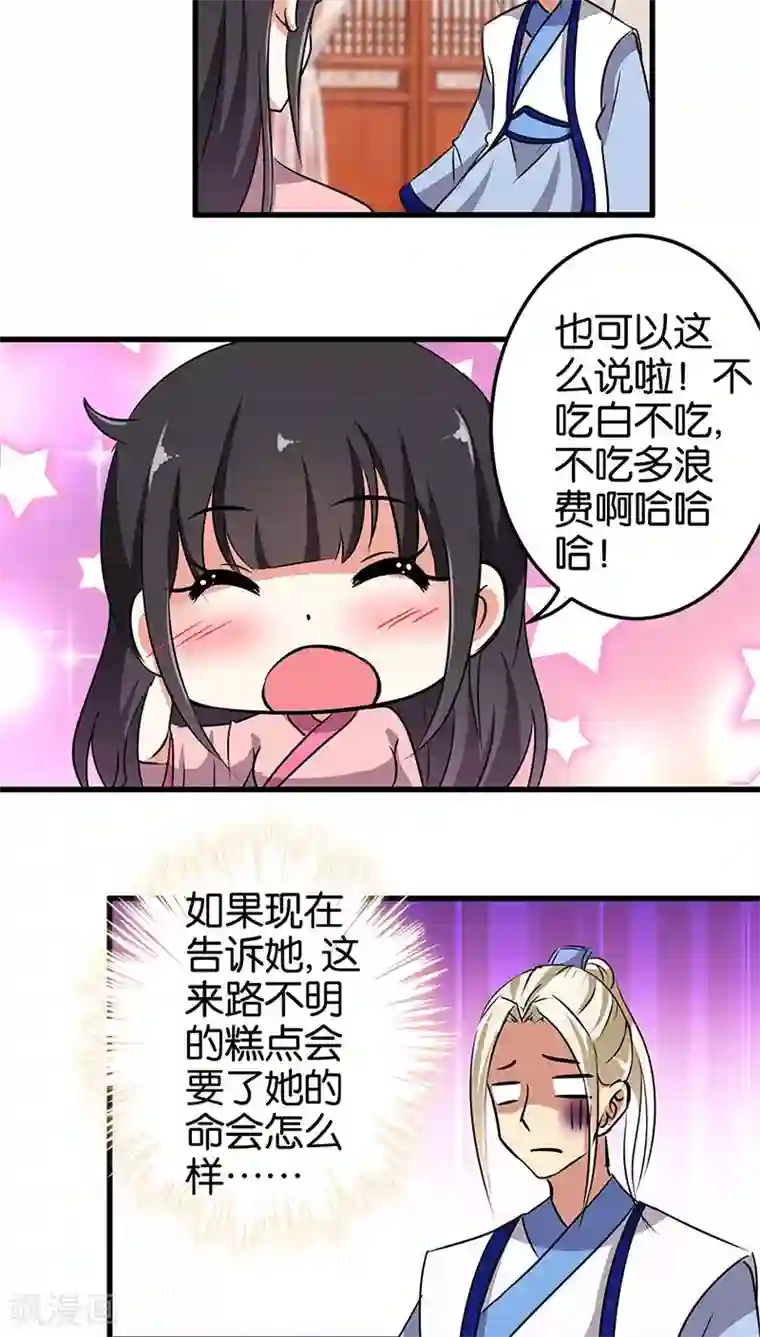 王爷你好贱第187话