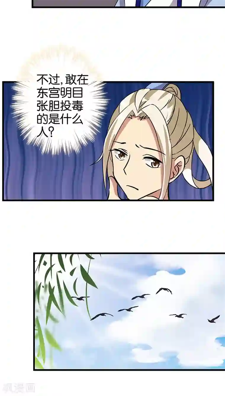 王爷你好贱第187话