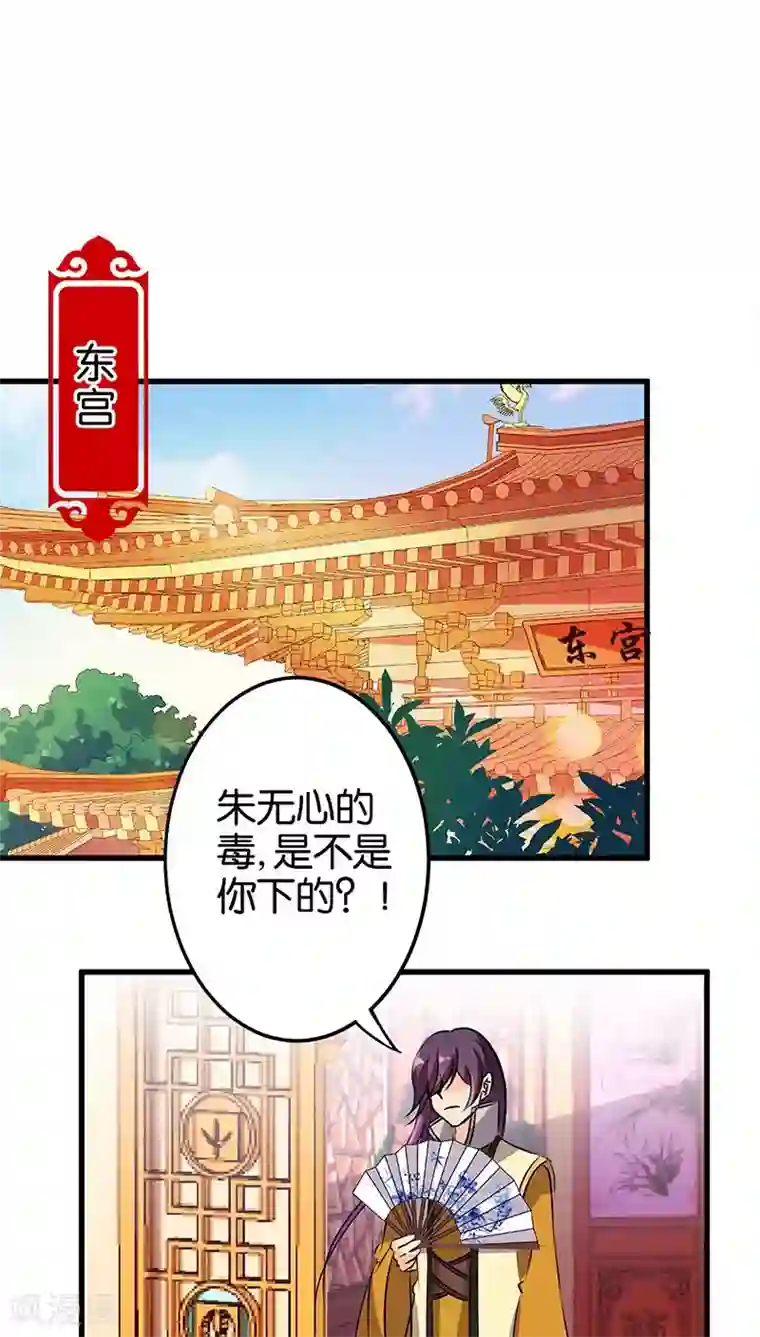 王爷你好贱第187话