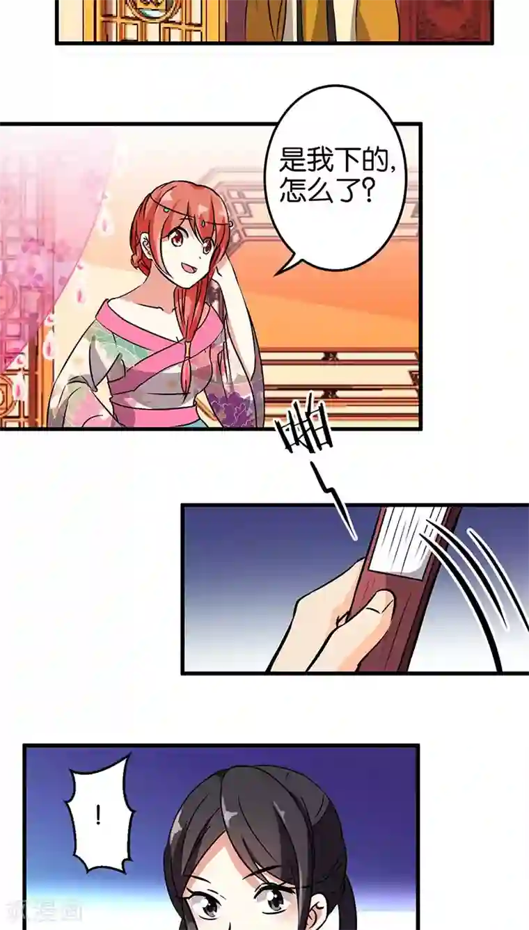 王爷你好贱第187话