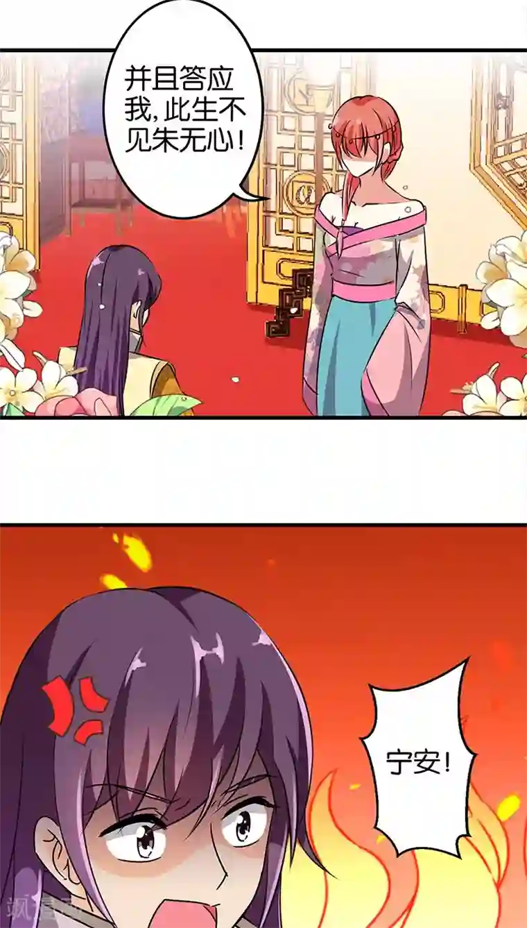 王爷你好贱第188话