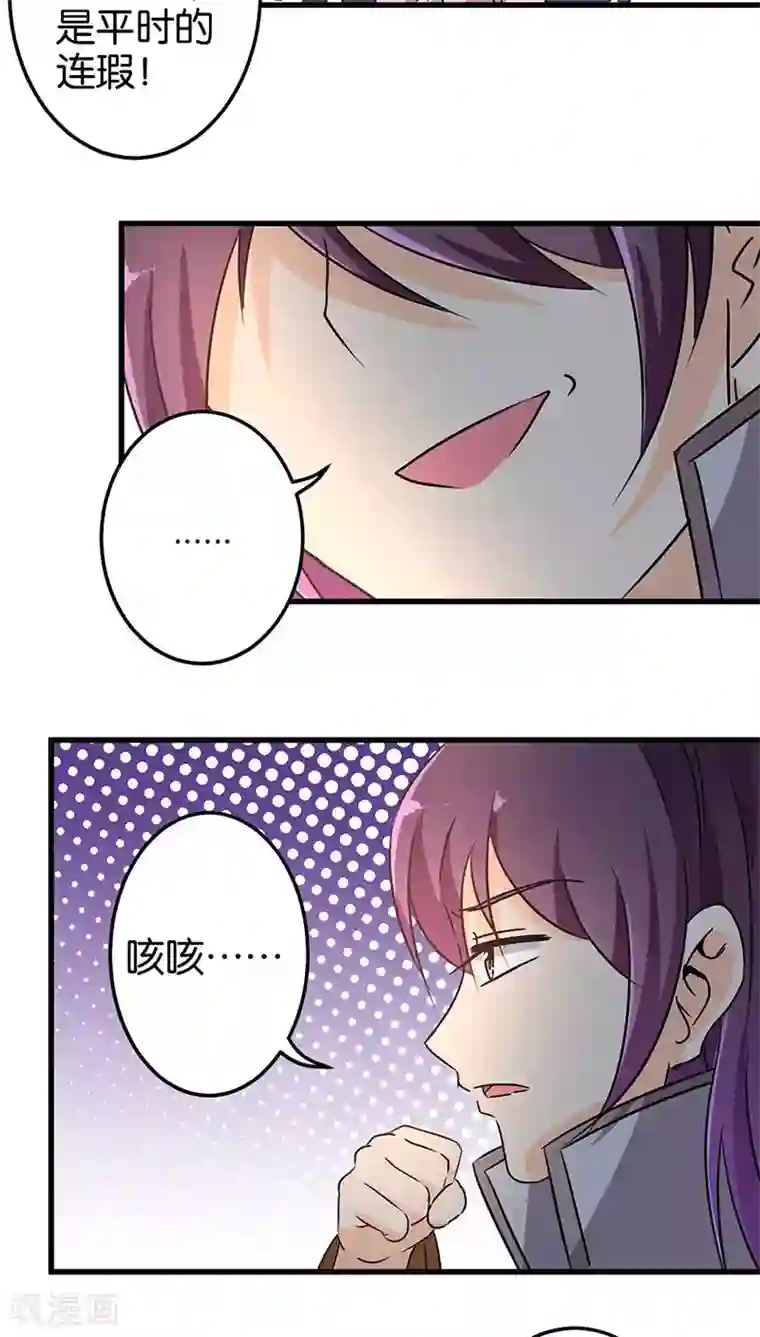 王爷你好贱第188话