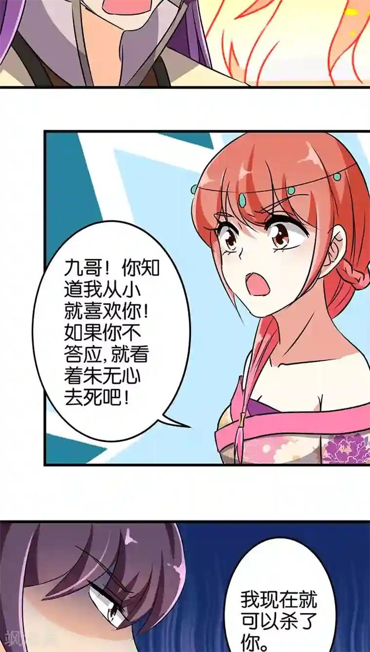 王爷你好贱第188话