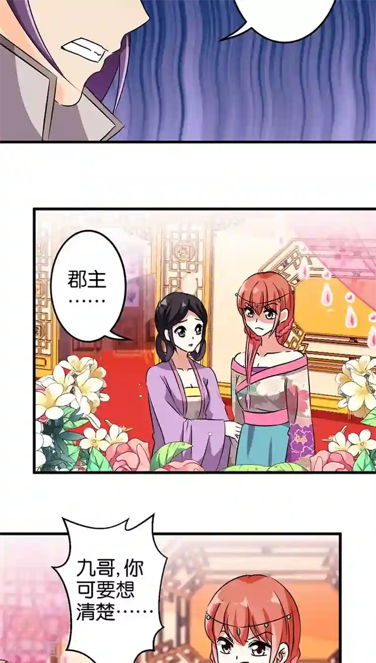 王爷你好贱第188话