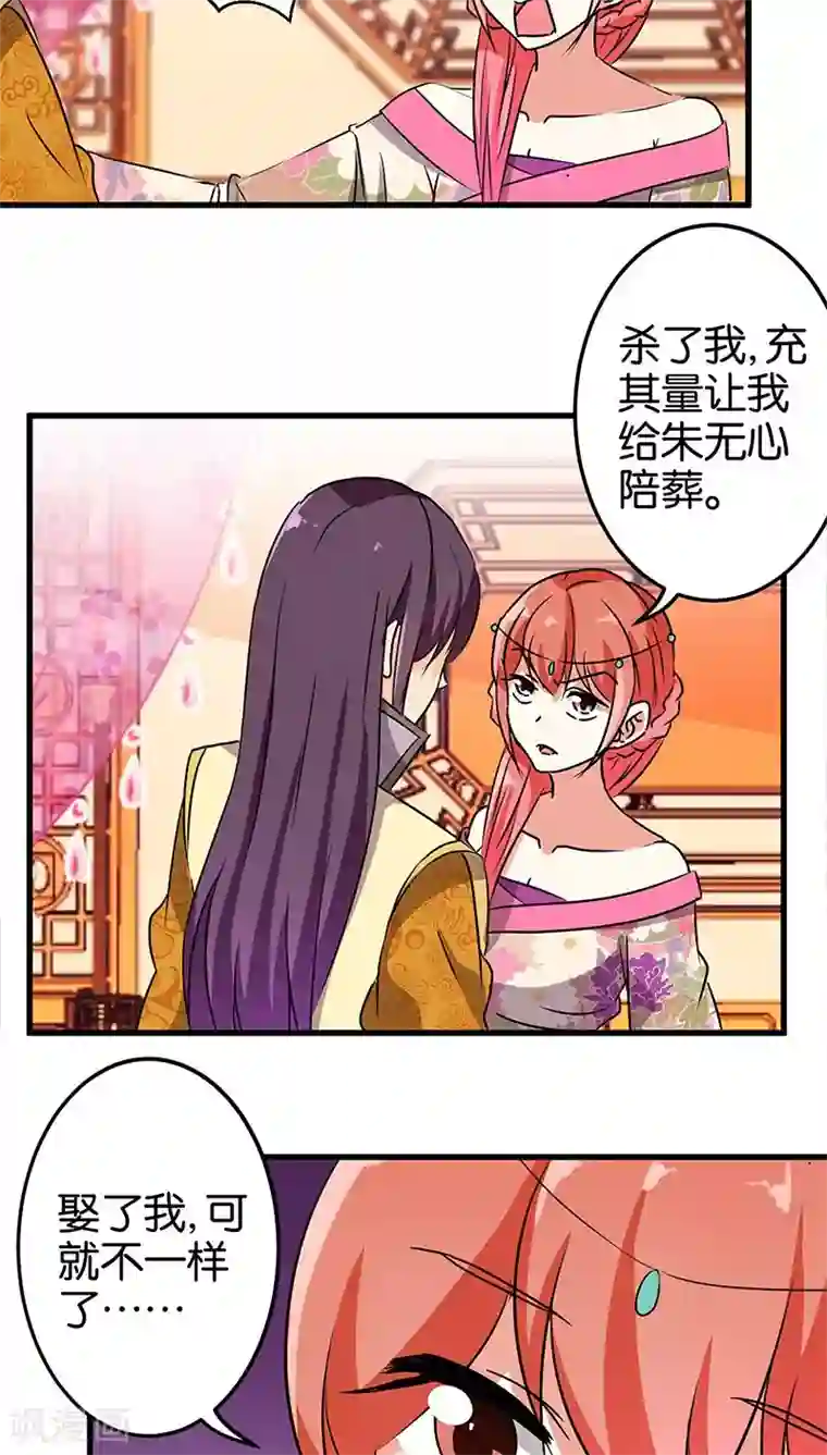 王爷你好贱第188话