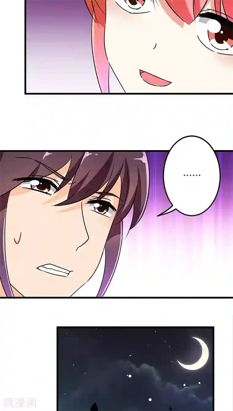 王爷你好贱第188话