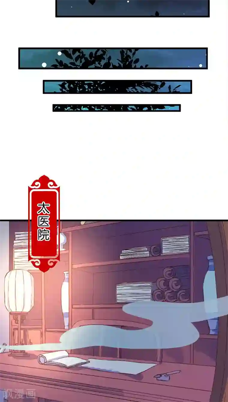 王爷你好贱第188话