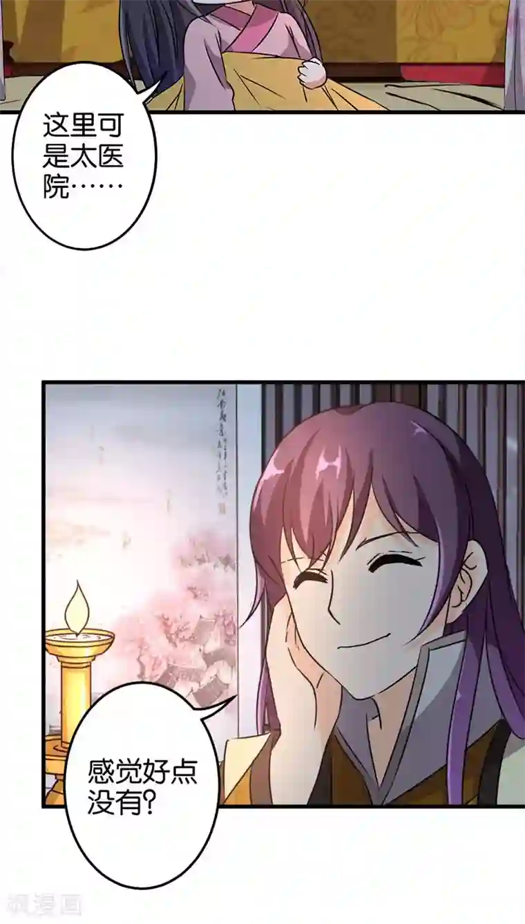 王爷你好贱第188话