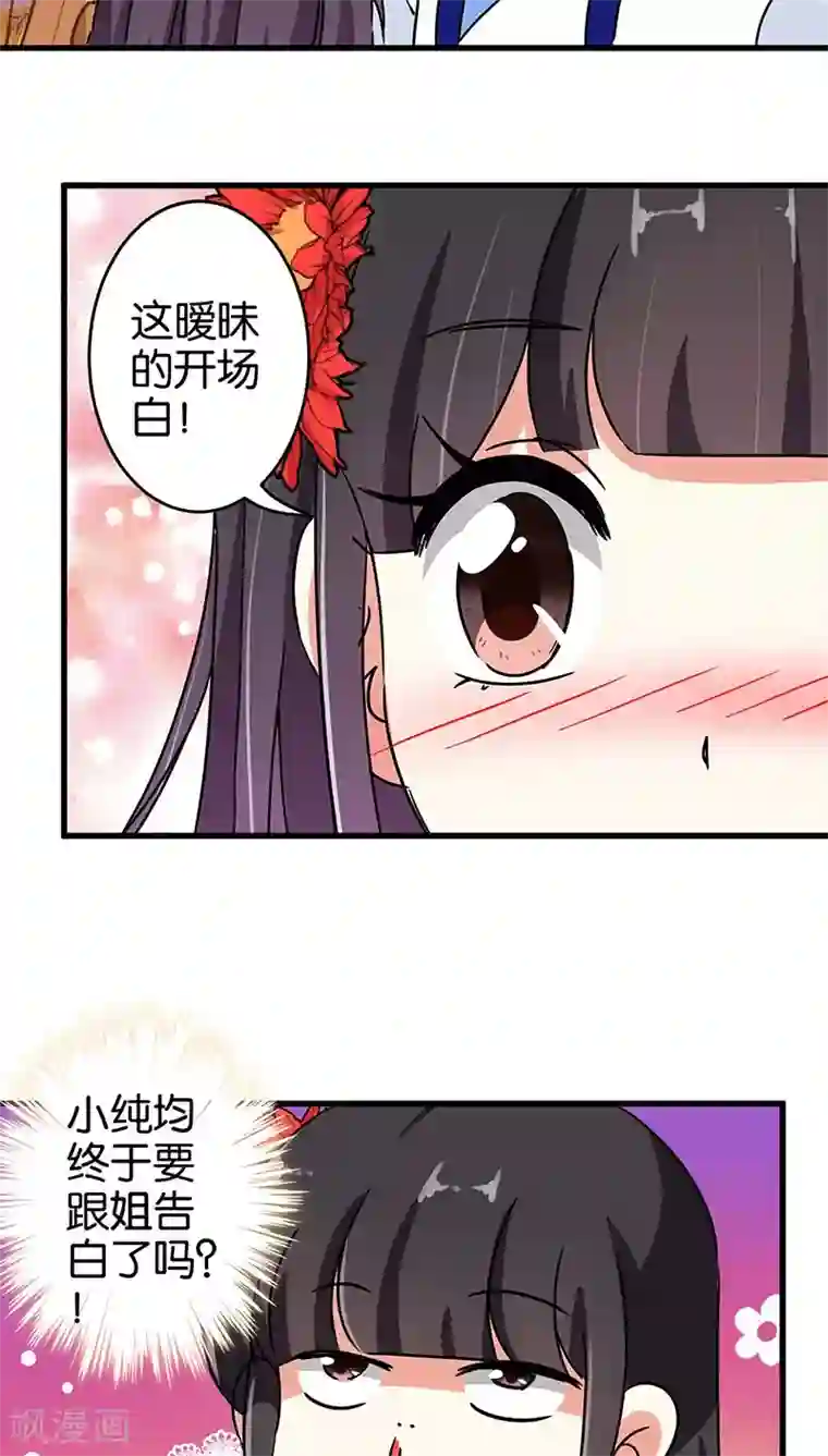 王爷你好贱第189话