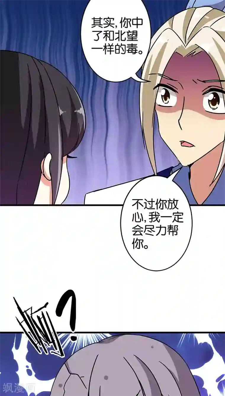 王爷你好贱第189话